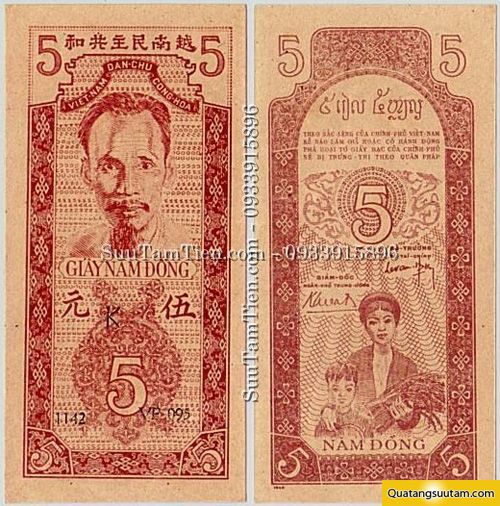 5 đồng (năm 1947)
