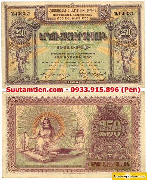 Armenia 250 rubles 1919