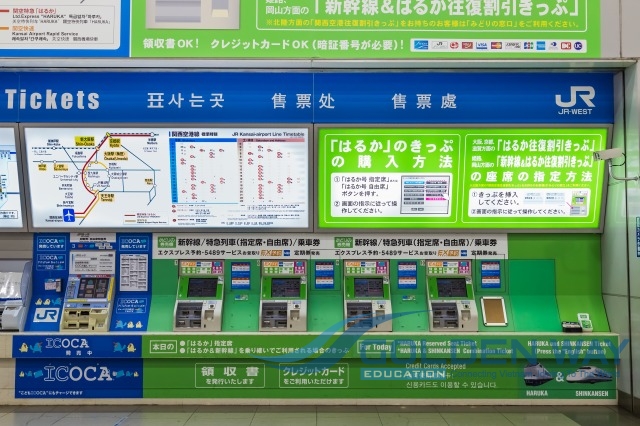 máy bán vé tàu shinkansen