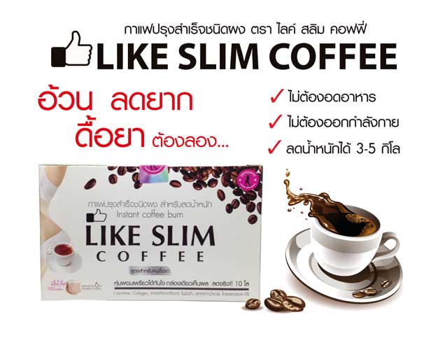 Cà Phê Giảm Cân Like Slim Coffee Thái Lan